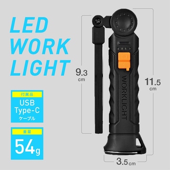 Ullman RT-8SMD 回転式マグネットLED作業灯　3 マグネット付充電式LEDワークライト トライメイト 充電タイプ