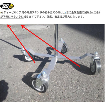 インジェクターフラッシュ専用スタンド ショップフォー・スタンド BGジャパン