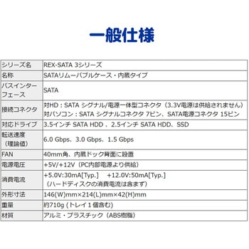 SA3-RC1-LGZ SATAリムーバブルケース・内蔵タイプ 1台 ラトック