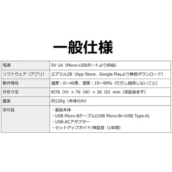Bluetooth 環境センサー ラトックシステム