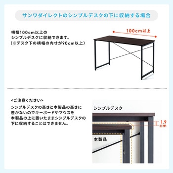 デスク サンワダイレクト