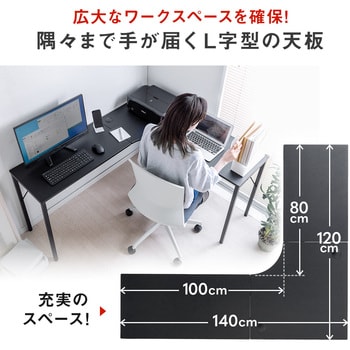 100-DESKH037BK デスク サンワダイレクト ブラック色 アジャスターあり 高さ700mm幅1400mm奥行1200mm  100-DESKH037BK - 【通販モノタロウ】