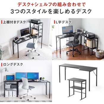 デスク サンワダイレクト