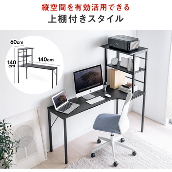 デスク サンワダイレクト