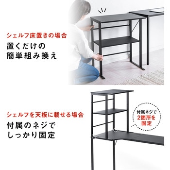 デスク サンワダイレクト