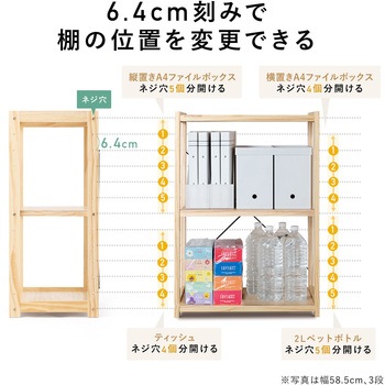 シェルフ サンワダイレクト
