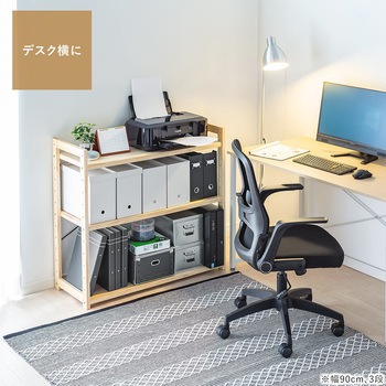 シェルフ サンワダイレクト
