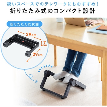 フットレスト サンワダイレクト