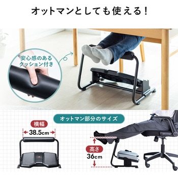 フットレスト サンワダイレクト