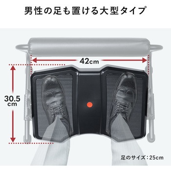 フットレスト サンワダイレクト