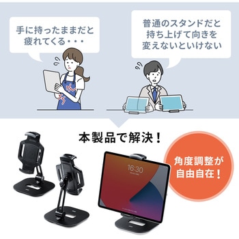 スタンド - サンワダイレクト