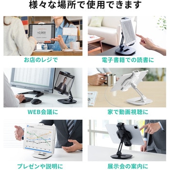 スタンド - サンワダイレクト