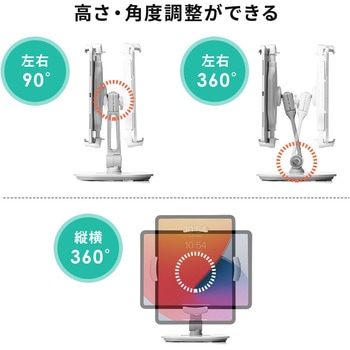 スタンド - サンワダイレクト