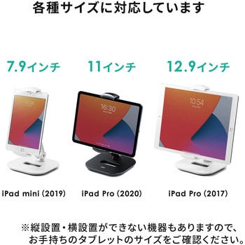 スタンド - サンワダイレクト