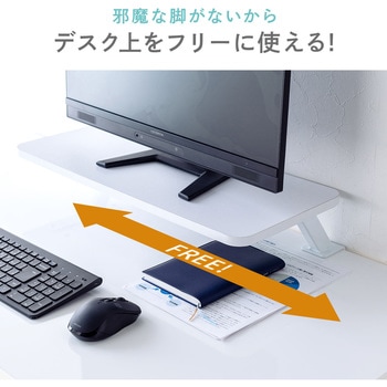 机上ラック サンワダイレクト