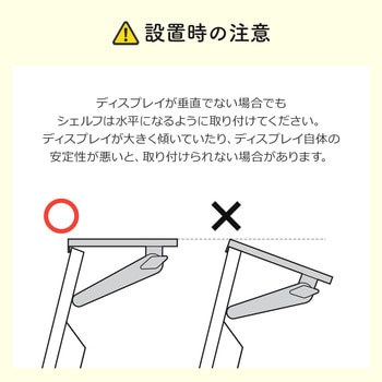 シェルフ サンワダイレクト