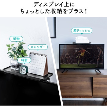 シェルフ サンワダイレクト
