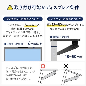 シェルフ サンワダイレクト