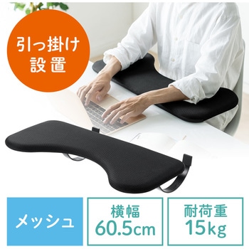 肘置き台 サンワダイレクト