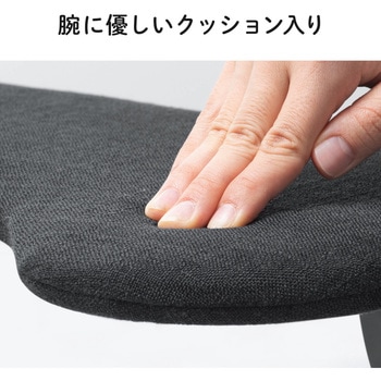 肘置き台 サンワダイレクト