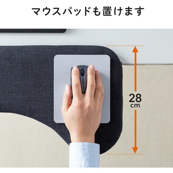 肘置き台 サンワダイレクト