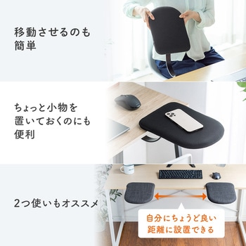 肘置き台 サンワダイレクト