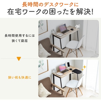 肘置き台 サンワダイレクト