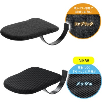 肘置き台 サンワダイレクト