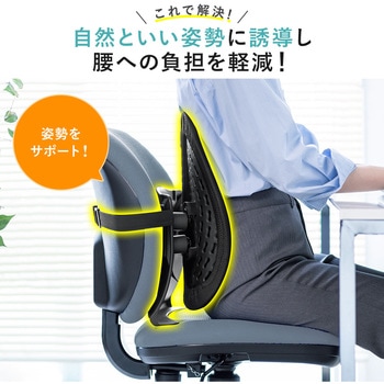 ランバーサポート サンワダイレクト