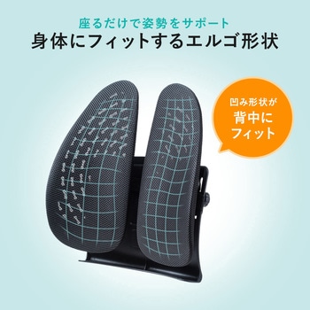 ランバーサポート サンワダイレクト