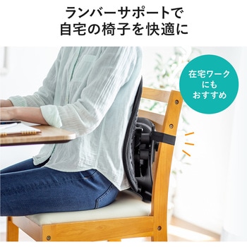 ランバーサポート サンワダイレクト