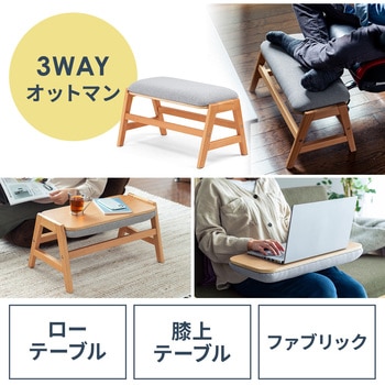 オットマン サンワダイレクト