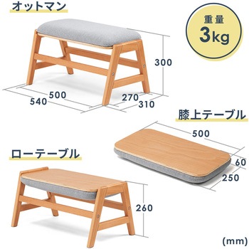 オットマン サンワダイレクト