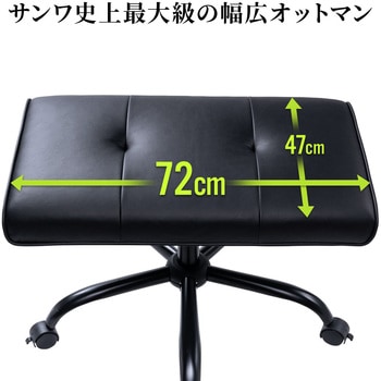 脚置き台 サンワダイレクト