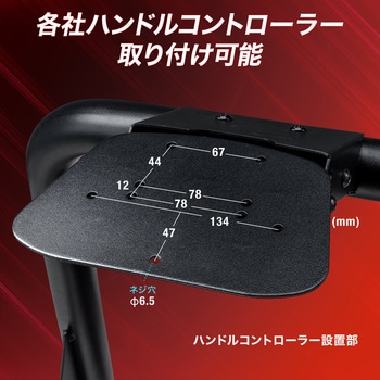 レーシングコクピット サンワダイレクト