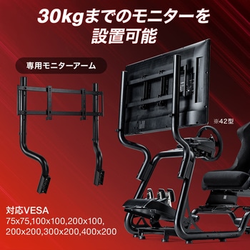 レーシングコクピット サンワダイレクト