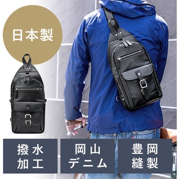 ボディバッグ サンワダイレクト
