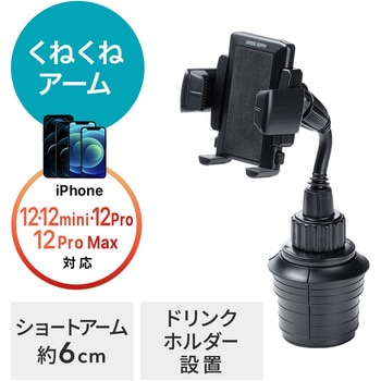 車載ホルダー サンワダイレクト