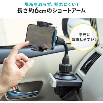 車載ホルダー サンワダイレクト
