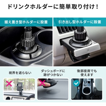 車載ホルダー サンワダイレクト