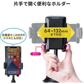 車載ホルダー サンワダイレクト