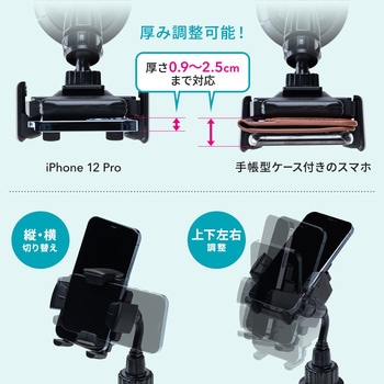 車載ホルダー サンワダイレクト