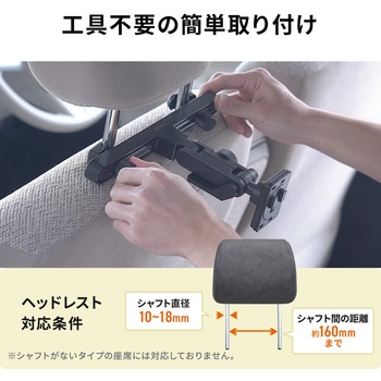 車載ホルダー サンワダイレクト