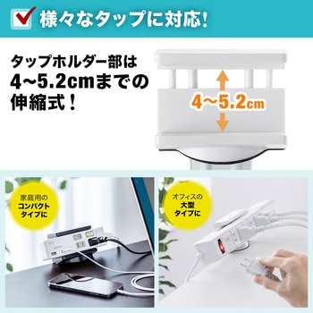 電源タップホルダー サンワダイレクト