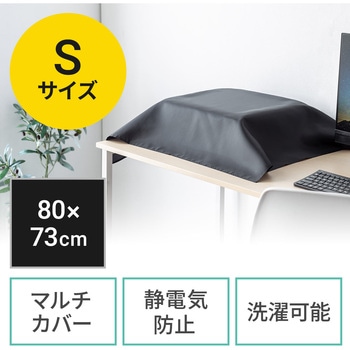 カバー サンワダイレクト