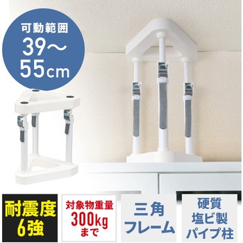 耐震突っ張り棒 サンワダイレクト