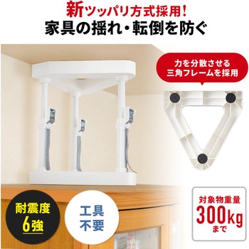 耐震突っ張り棒 サンワダイレクト