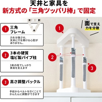 耐震突っ張り棒 サンワダイレクト
