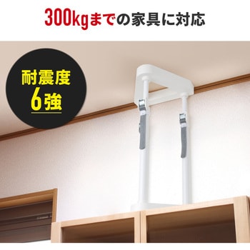 耐震突っ張り棒 サンワダイレクト