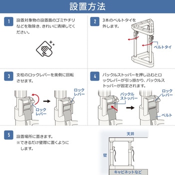 耐震突っ張り棒 サンワダイレクト